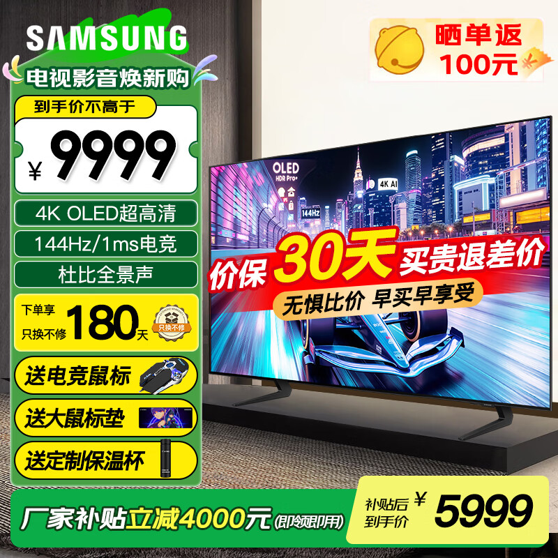 三星（SAMSUNG）42英寸OLED大屏幕 4K/144Hz电竞显示器 PS5游戏外接显示屏 超薄设计 玄龙骑士 2025款 42英寸OLED 内置音箱 官方标配