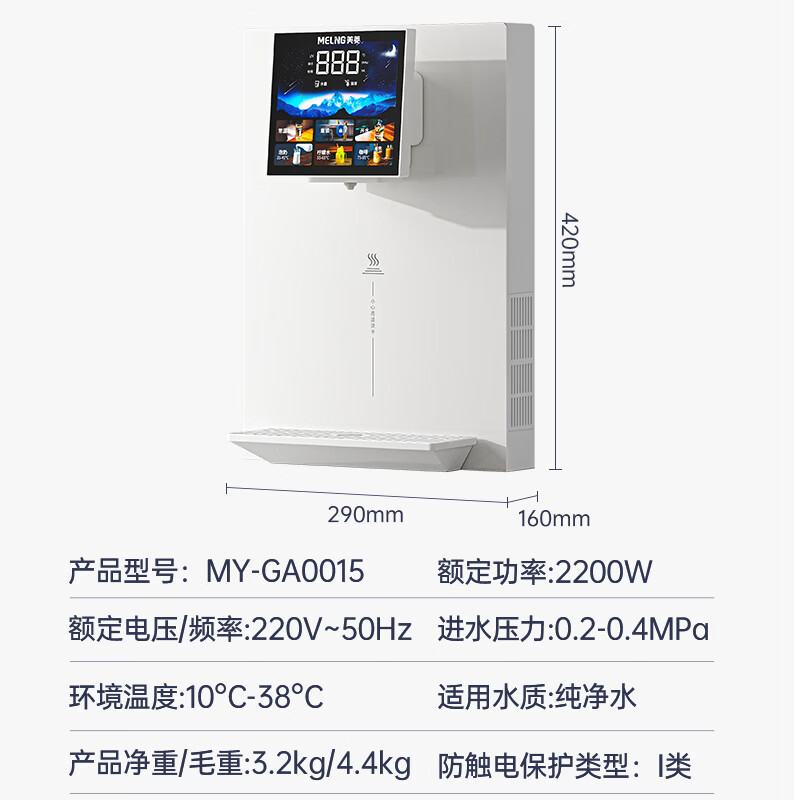 美菱（MeiLing）管线机壁挂式直饮水机家用餐边柜即热式饮水机自吸式大动力接桶装水 自行安装【无水箱·自吸桶装水】奶油白高温杀菌