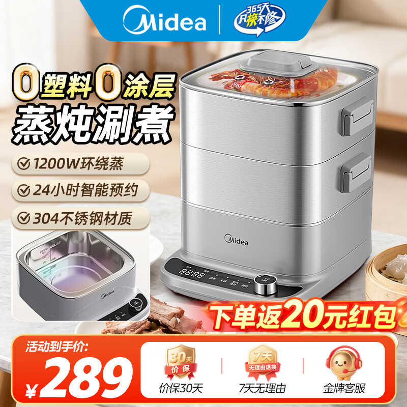 ���ģ�Midea��Mini��ħ��S�๦�ܵ��������� ��������һ��3�� ������ 0Ϳ��304����ֿɲ�ϴ 24H����ԤԼ 12L ��ȫ��0Ϳ�㡿ZD88 212.85Ԫ