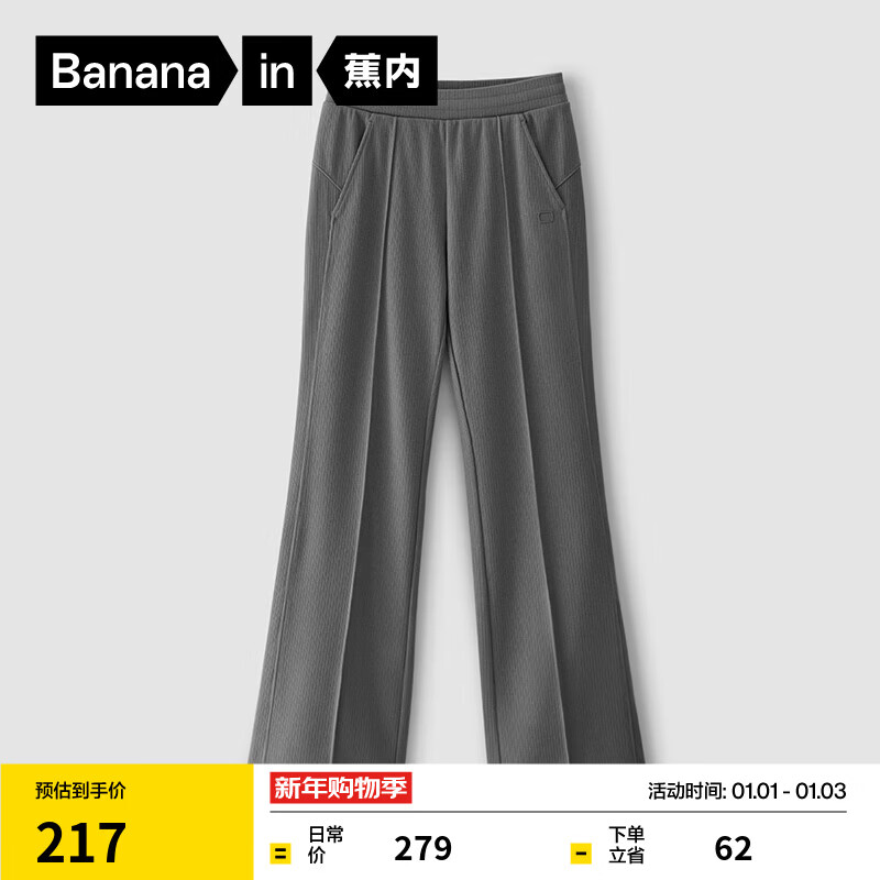 蕉内（Bananain）【赵露思同款】女士喇叭裤运动休闲新款微喇长裤 礁石灰 M