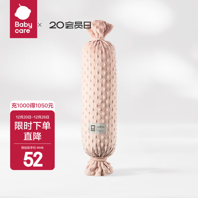 babycare婴儿糖果安抚枕宝宝豆豆绒哄睡抱枕新生儿侧睡靠背枕档枕 酥梅果-豆豆绒 12*34CM
