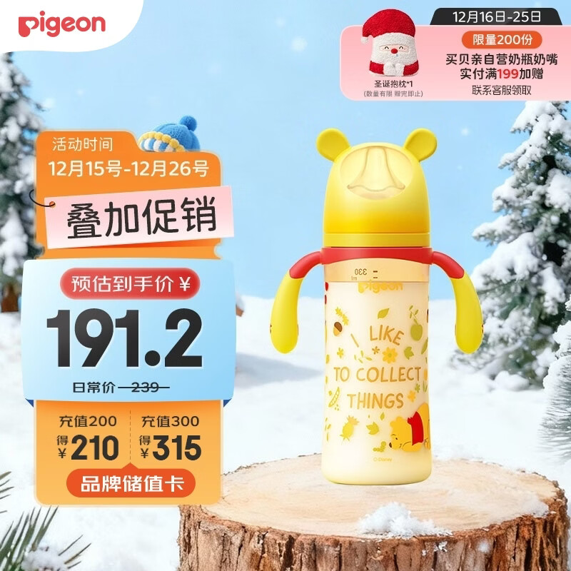 贝亲（Pigeon）PPSU迪士尼双把手奶瓶330ml LL号奶嘴 秋收时分 9月+ AA235