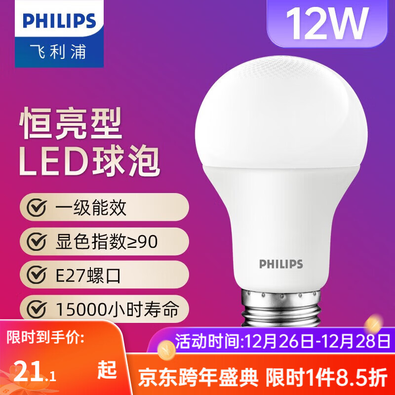 �����֣�PHILIPS�� led����E27���ݿڽ��ܵƳ������ݵ���ů���λ��۽����滻�׳�� ������|12W�ƹ�|1300lm|1���ܺ�