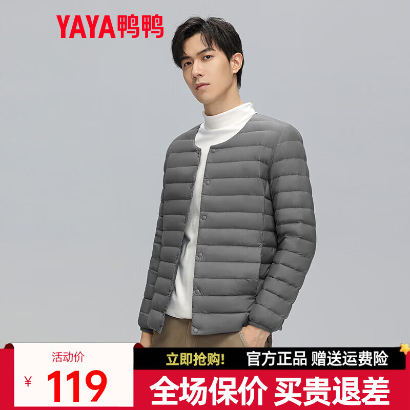 鸭鸭（YAYA）2025秋冬新款轻薄羽绒服男士内胆短款休闲百搭鸭绒保暖外套K 灰色 2XL 185/100A