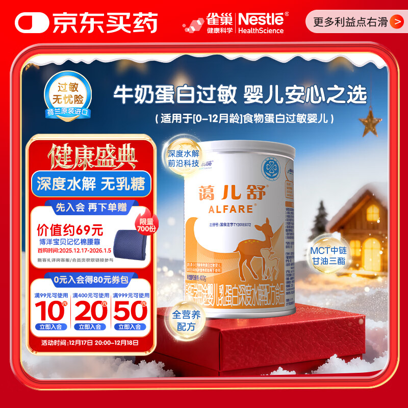 Nestle/ȸ�� ������ Ӥ���̷� 400g 1�� 265.41Ԫ