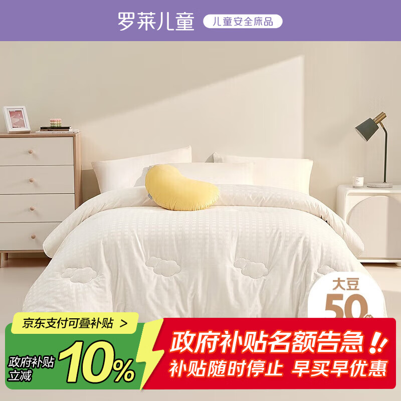 ������ͯ��luolaikids�� �Ứ Ӥ�׶�A��ȫ��50%����ά�� ���� 200*230cm ��ɫ 476.1Ԫ(������)