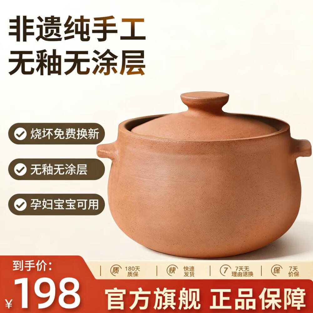 雅城荥窑荥经砂锅煲汤家用炖汤砂锅汤煲燃气灶无炖肉瓦煲汤锅砂锅煲3-5人 无釉健康锅+开锅 6L