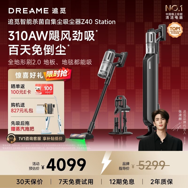 ׷�١���ѯ�����Լ���������Z40 Station AI���ܻҳ���Ӧ 310AW������ 100�첻���� �����ֳ� 3889.8Ԫ