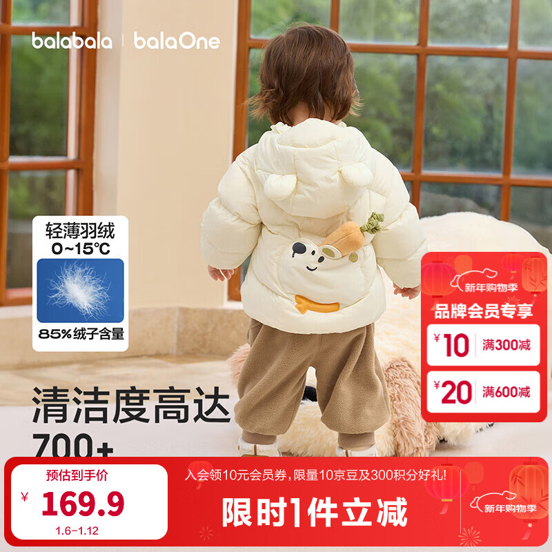 巴拉巴拉童装儿童羽绒服宝宝2025新款冬季婴儿轻薄外套男童女童上衣反季萌 奶白小熊 90 （充绒量37g）