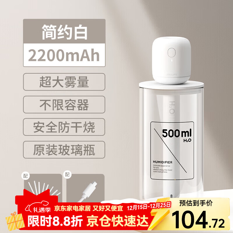 几素 加湿器迷你卧室婴儿家用宿舍便携小型无线空气低噪床头小巧补水办公室桌面usb车载香薰大容量加湿 【2200毫安】8根滤芯+500ml原装玻璃瓶