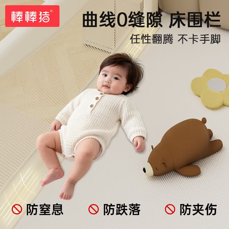 棒棒猪床围栏婴儿防护栏床护栏宝宝防掉床边挡板免打钉加高防摔02 【旗舰版】 1.5米/面