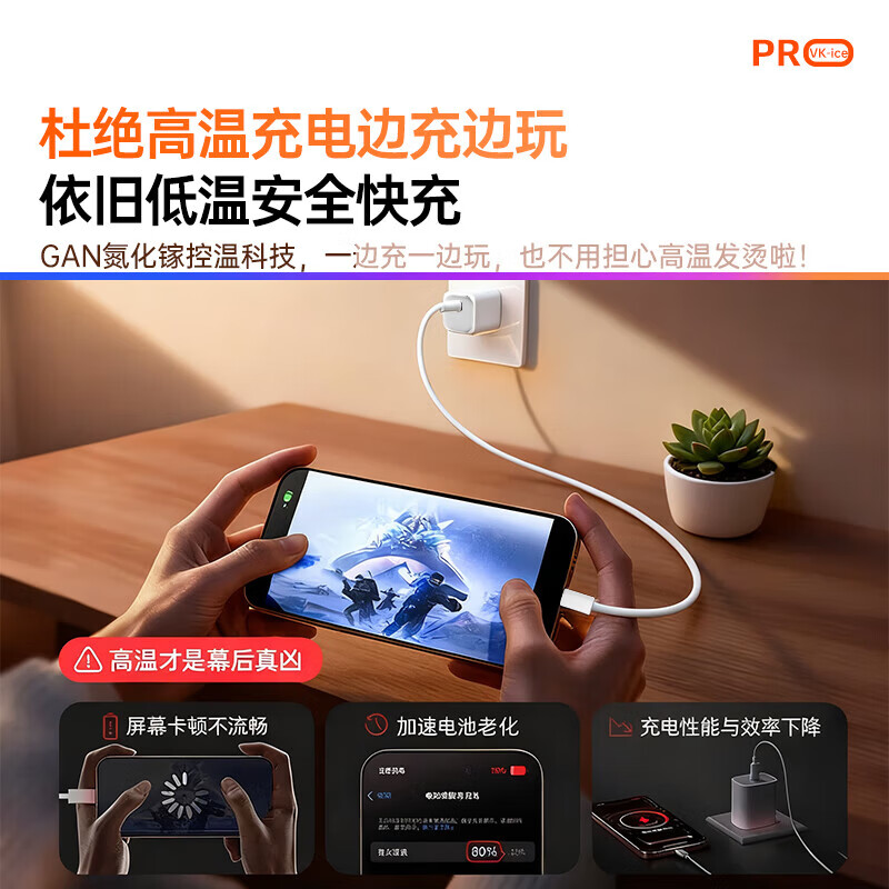 Viken【低温快充丨不伤机】适配苹果17/16/15充电器头45w适配iPhone17pro/promax/16/15氮化镓快充套装 适配苹果45W氮化镓单头+1米双C线丨动态调节功率