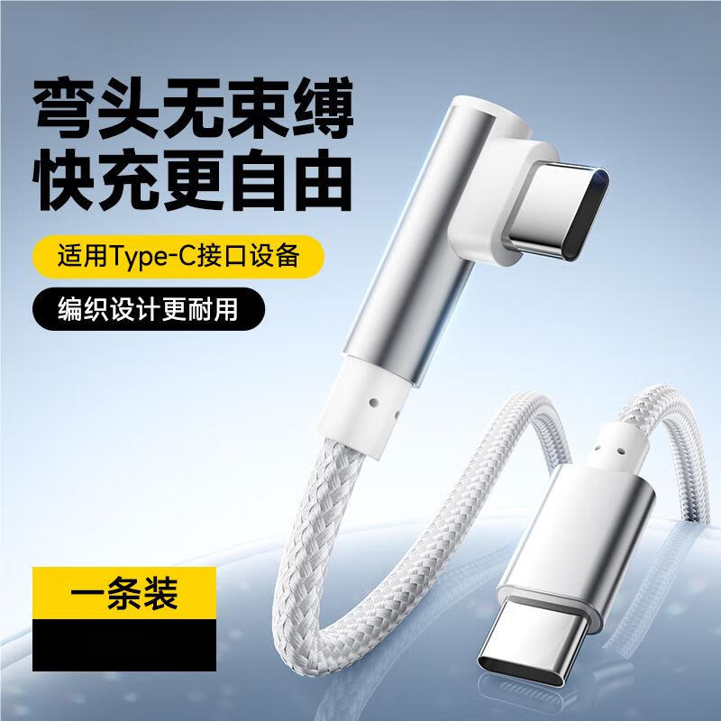 ��֥��KERZY���������ȷ桿90����ͷ������type c�����100W���������� �������ֻ�ƽ��ʼǱ�����ߴ����� MX2720SV����ɫ 2�� 480m/s������ 49.9Ԫ