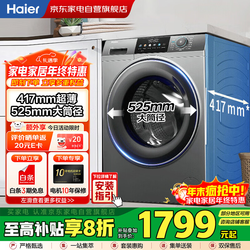 Haier/���� ���� 8kg ��Ͳ XQG80-L507S  1799.2Ԫ