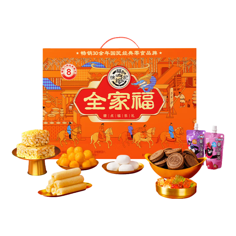 徐福记新年礼盒送礼 混合零食礼盒  休闲零食大礼包 年货礼盒团购 【内含9袋】全家福礼盒922g