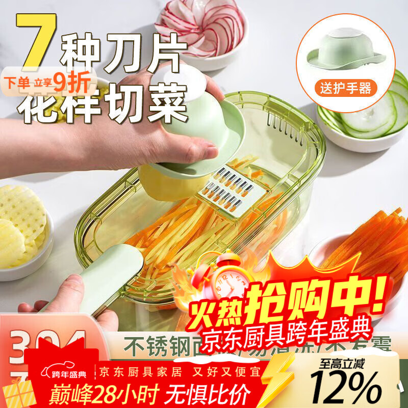 泰禧阁多功能切菜神器带沥水篮土豆丝刨丝家用切片擦丝器厨房切片机切丝 【不锈钢刀片】 豪华定制【6刀头+沥水盒】