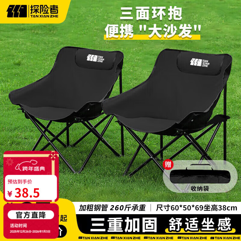 探险者（TAN XIAN ZHE）户外折叠椅露营椅子月亮椅便携折叠桌椅高靠背躺椅小凳子钓鱼椅 经典舒适款黑色【3重绷带加固】