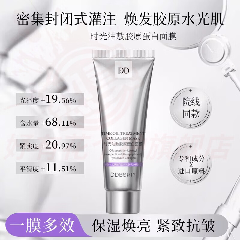 熏姿颜德玛贝尔胶原蛋白水光面膜美白提亮嫩肤六胜肽抗皱抗衰老紧致透亮 5瓶 【巩固装】焕变冷白皮 官方自售