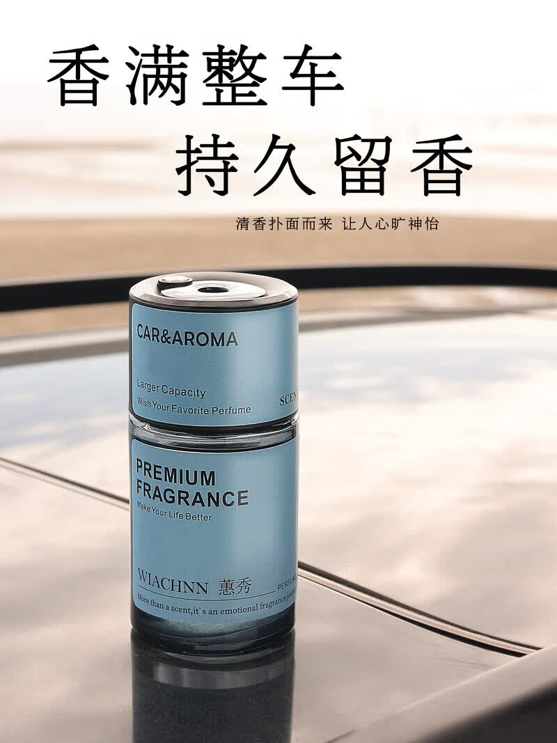 蕙秀（WIACHNN）2026新款车载香薰持久留香男士高档汽车香水车内清新去除异味 檀香 香薰自动喷雾【檀道】 160ml 1瓶