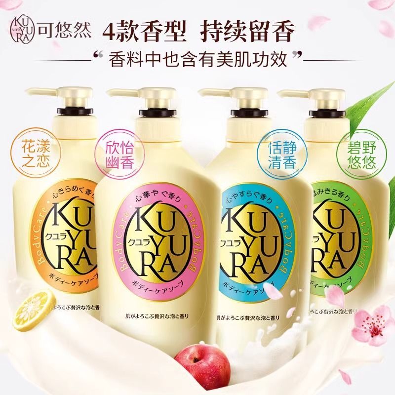 可悠然美肌沐浴露滋润保湿修养嫩肤奢华香氛美肌持久留香进口沐浴液 花漾之恋550ml