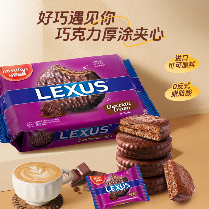 马奇新新纯可可脂巧克力派涂层夹心饼干休闲零食点心糕点200g独立小包