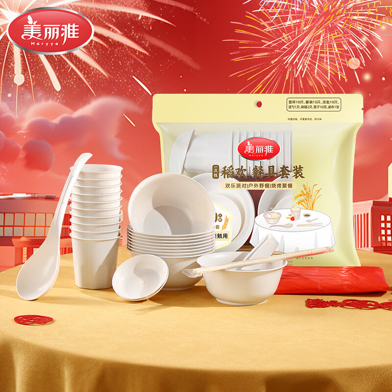 美丽雅（MARYYA）一次性餐具套装 杯子盘子碗筷勺子春节露营户外野餐餐具 【7件套】含桌布稻欢餐具*2（共20人份）
