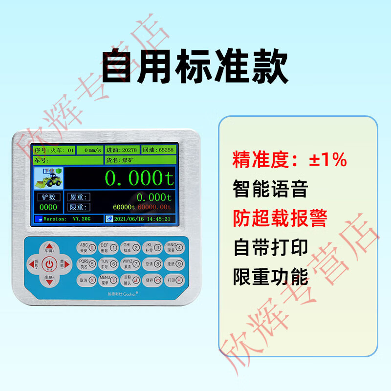 艾风格高精准装载机电子秤铲车磅计量器防超限装载机称重铲车称重器