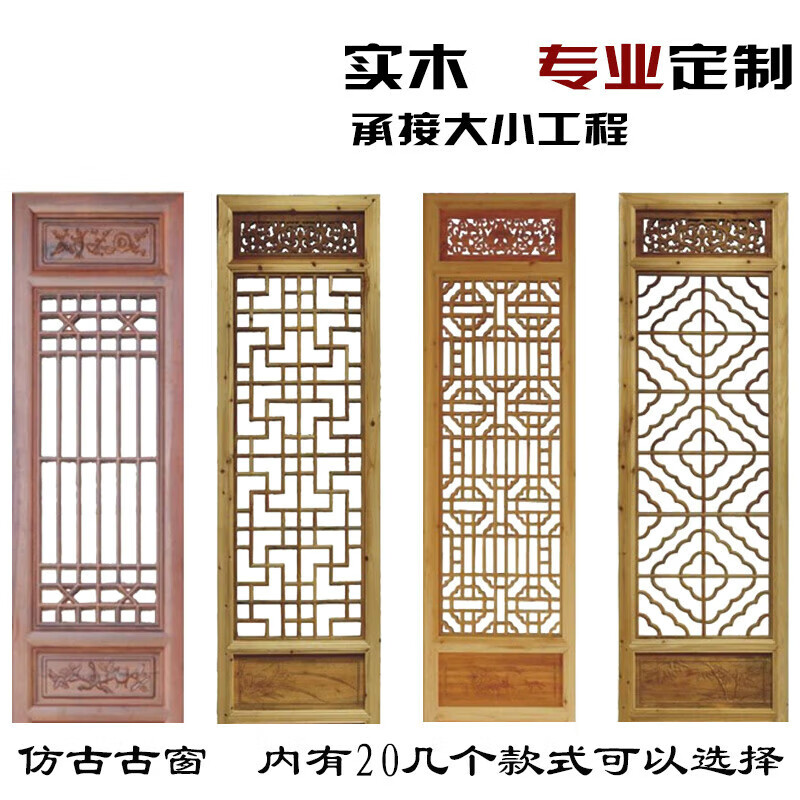 嘉菁衍木雕中式仿古实木门窗格栅花格门客厅复古镂空雕花门窗户定做