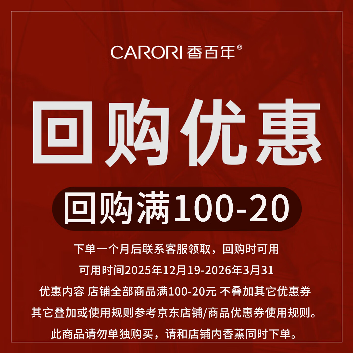 香百年香薰香水香氛固体香膏大地2.0故宫联名汽车内室内摆件装饰清新 复购优惠凭证100-20