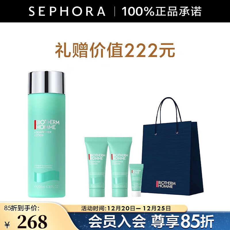 碧欧泉（BIOTHERM） 新男士水动力爽肤水 补水保湿 生日礼物送男友    200ml惠选套组D