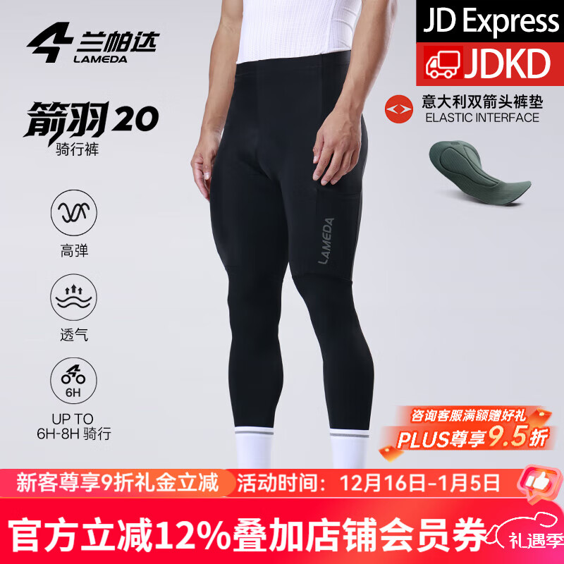 蘭帕達(dá)騎行褲男長(zhǎng)褲四季通用騎行服公路自行車騎行裝備背帶褲旭日 意大利雙箭頭墊-箭羽長(zhǎng)褲-黑色 2XL （80-90kg）