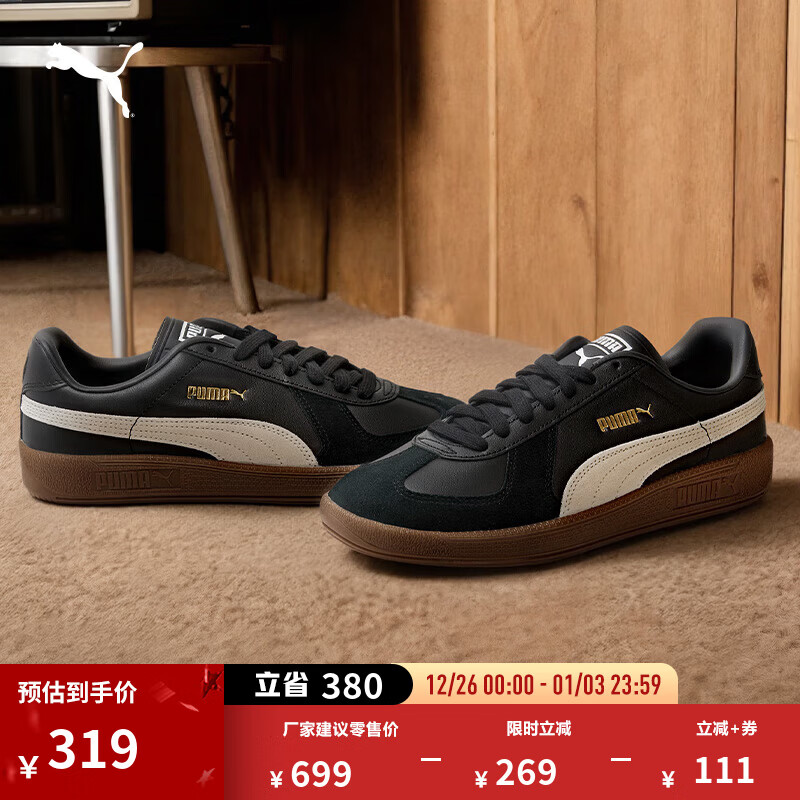 彪马德训鞋经典复古T头男女休闲板鞋仅售639元 彪马德训鞋经典复古T头男女休闲板鞋仅售639元