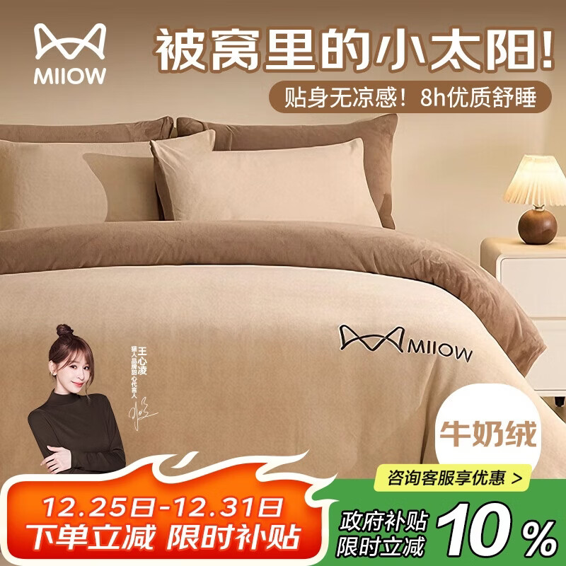 猫人牛奶绒刺绣四件套秋冬季加厚珊瑚绒法兰绒保暖被套床单四件套200*230cm