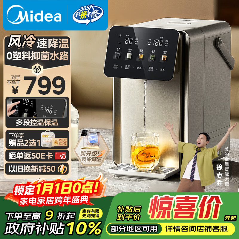 美的（Midea）小魔方pro电热水瓶电水瓶饮水机 烧水壶电热水壶316L 风冷保温恒温一体0塑料可拆国家补贴31FPro