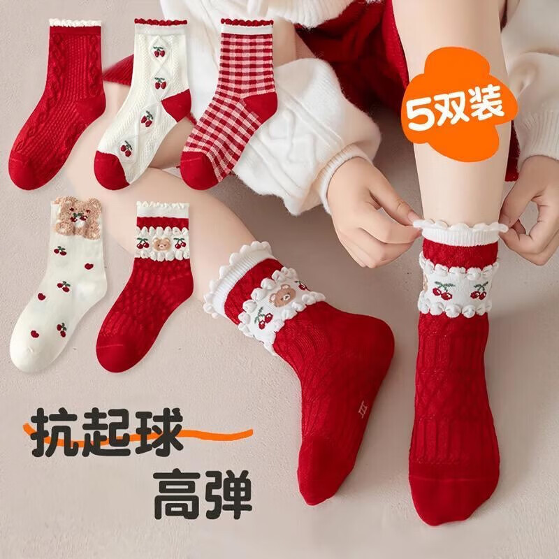 清洁jtt 花边樱桃小熊袜五双装 1-3岁建议鞋码15-18