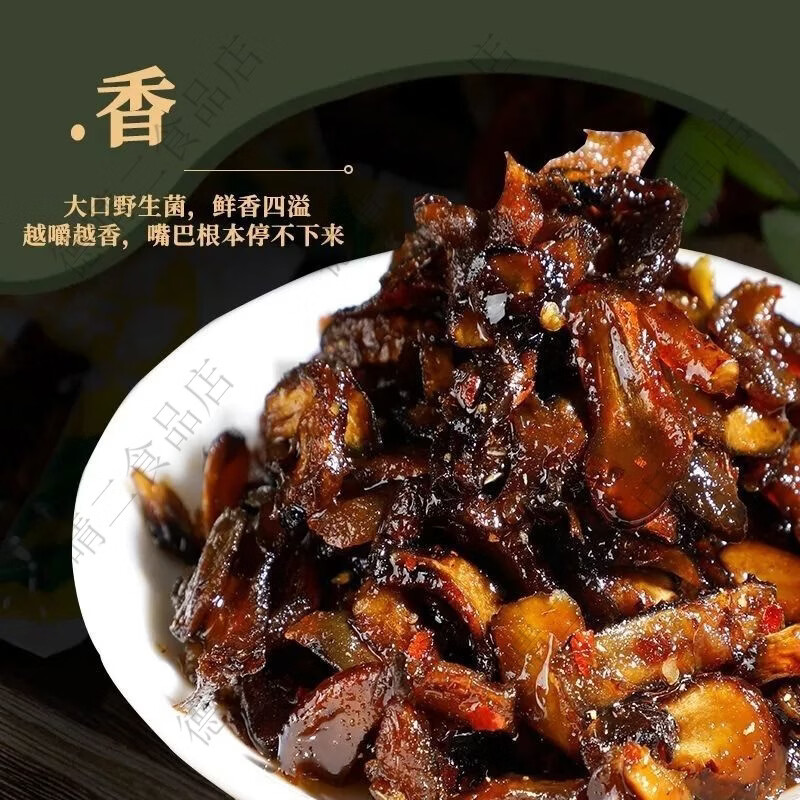 顺鑫鑫源云南即食菌菇香辣整箱辣味小零食袋装山珍新鲜菌类零食批发食用 买混合口味 30袋大克重约500克好吃不贵