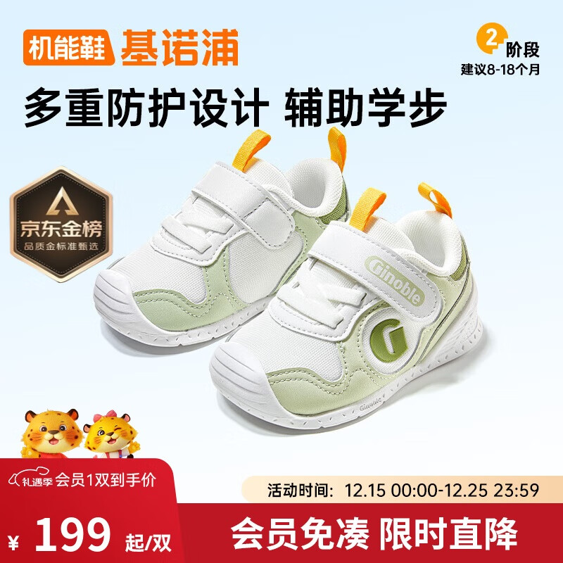 基诺浦（ginoble）步前鞋25年春秋季软底机能鞋 男女宝宝学步鞋GB2397A嫩绿/白色