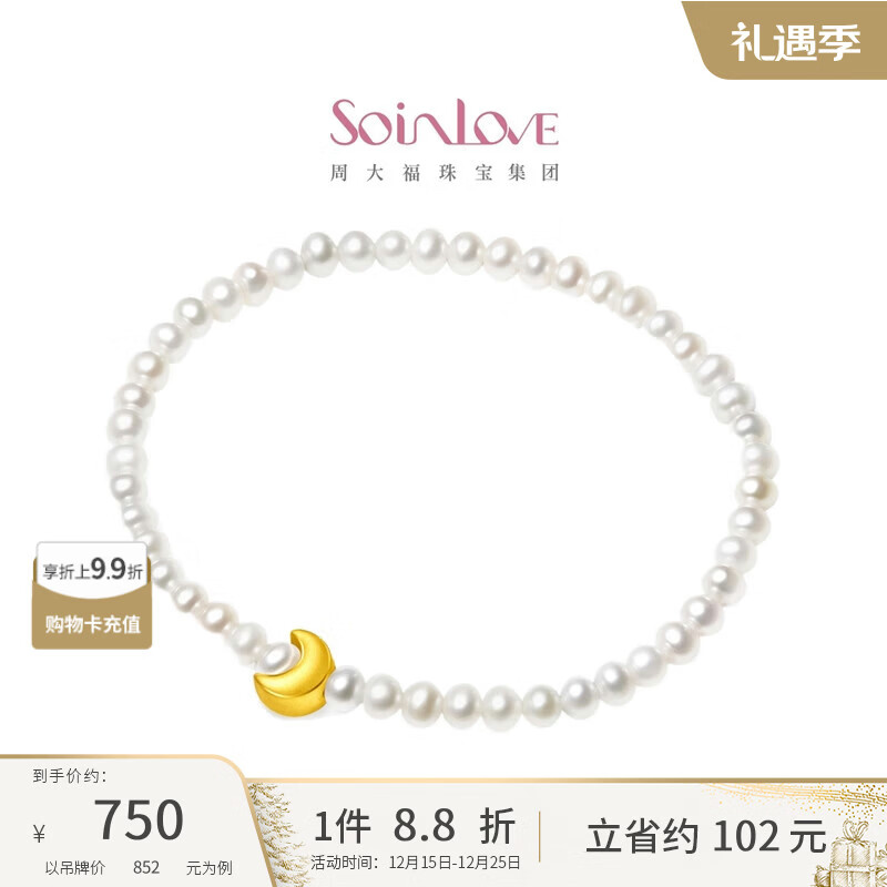 周大福SOINLOVE 宝藏女孩系列 月亮黄金珍珠手链女 VR1002