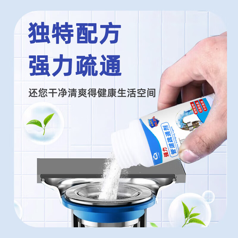 芸岸管道疏通剂溶解厨房下水道堵塞马桶管道通厕所地漏毛发分解疏通 强疏通款【8瓶装】