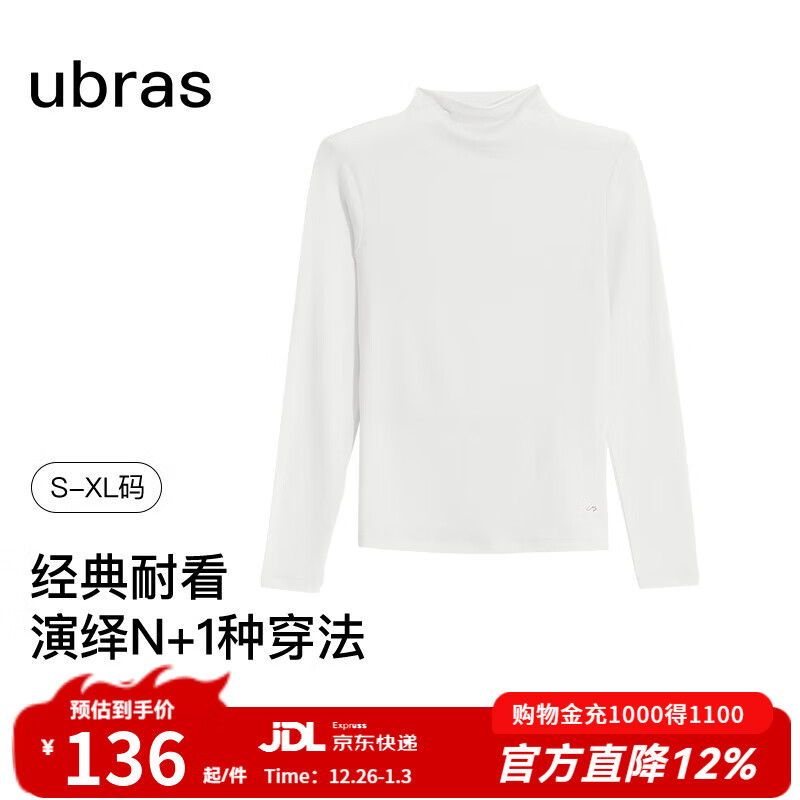 ubras25年新【刘雯同款】含天丝羊毛小高领肌底秋衣女保暖舒适打底衣 小高领-本白色 M