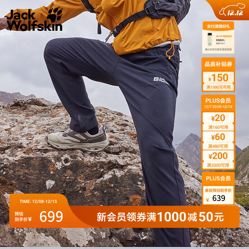 jackWolfskin德国狼爪新款HINO男士防风经典户外梭织长裤休闲直筒5519174 黑色/6000 M