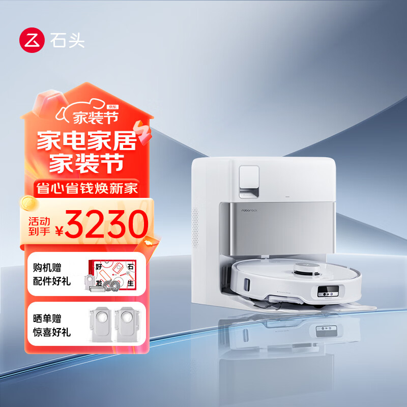 roborock/ʯͷ P20��ҫPro ɨ�ػ����� ɨ��ϴ��һ��� ����ˮ�� 3033.18Ԫ