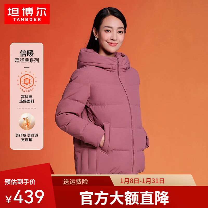 坦博尔羽绒服女蓄热科技冬季宽松短款加厚保暖连帽中老女装外套TD236356 粉黛红 160/84A