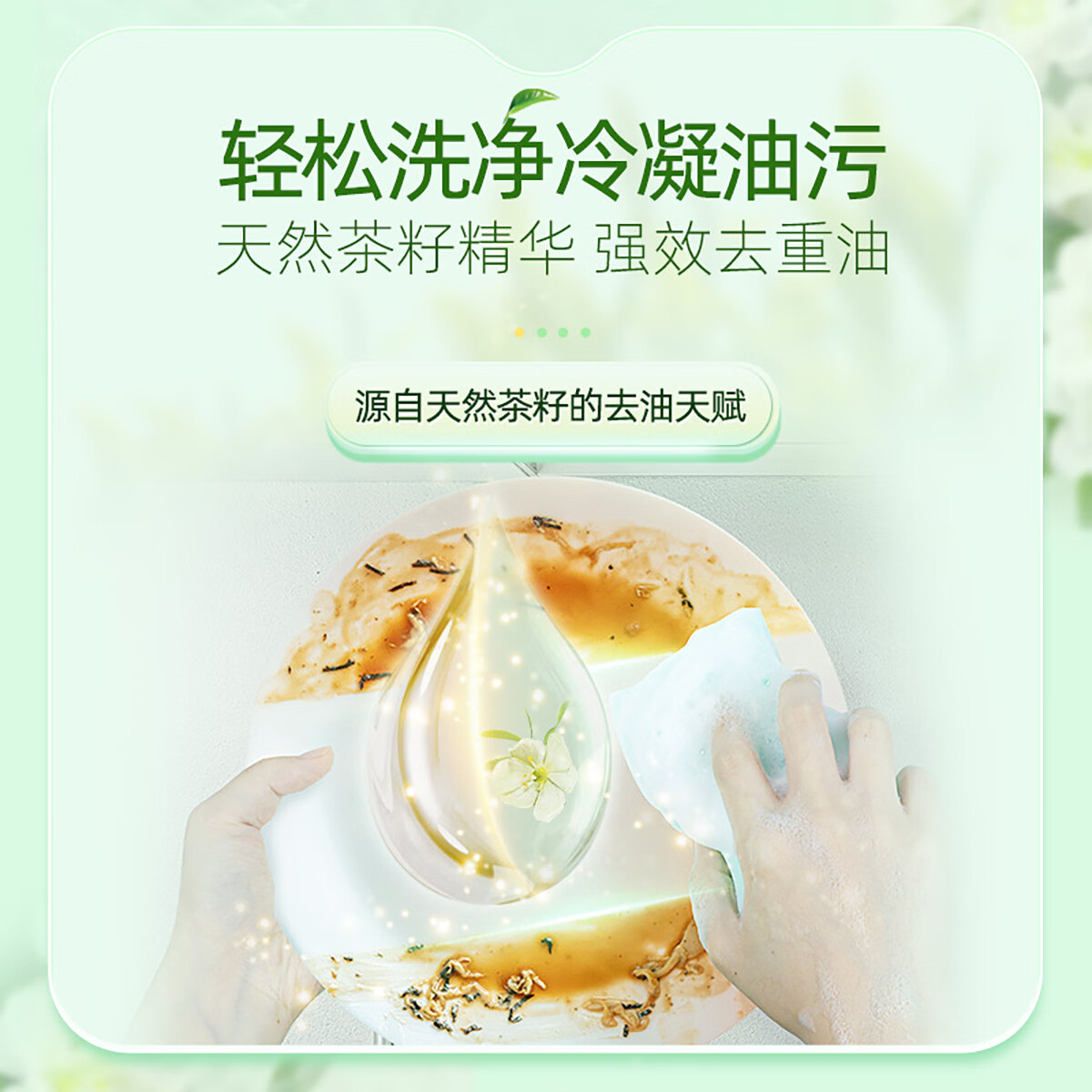 立白APG白桃莓果茶籽薄荷清新柠檬青柠洗洁精按压式无残留 【爆款推荐】茶籽精1.45kg*2瓶