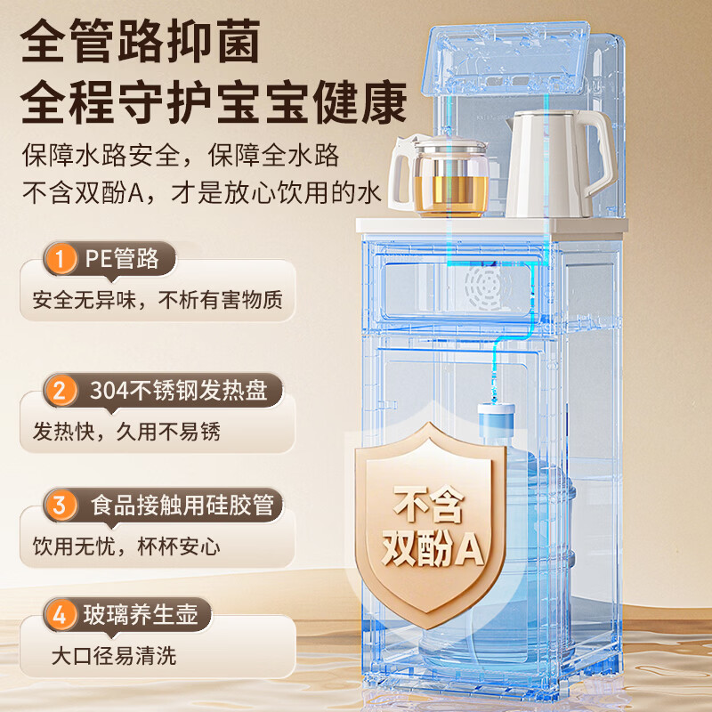 美菱(MeiLing)茶吧机家用多功能智能遥控大屏双显立式下置式饮水机 加厚金属侧板 制热型