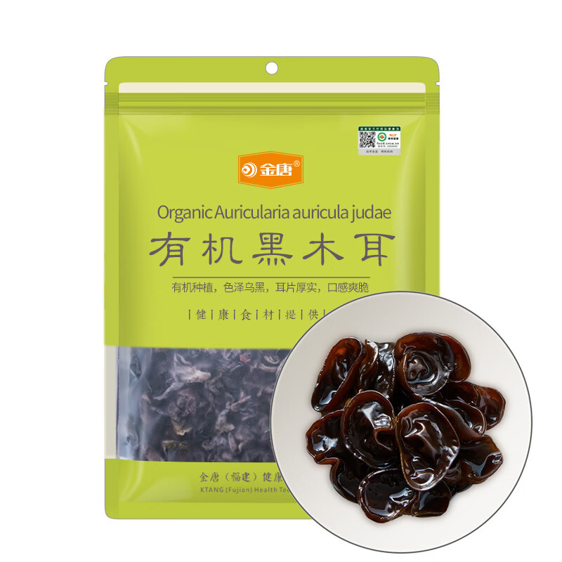 金唐（JinTang）有機(jī)黑木耳菌菇秋木耳小碗耳無根黑木耳集采批發(fā)極速發(fā)貨 【有機(jī)系列】有機(jī)黑木耳60g
