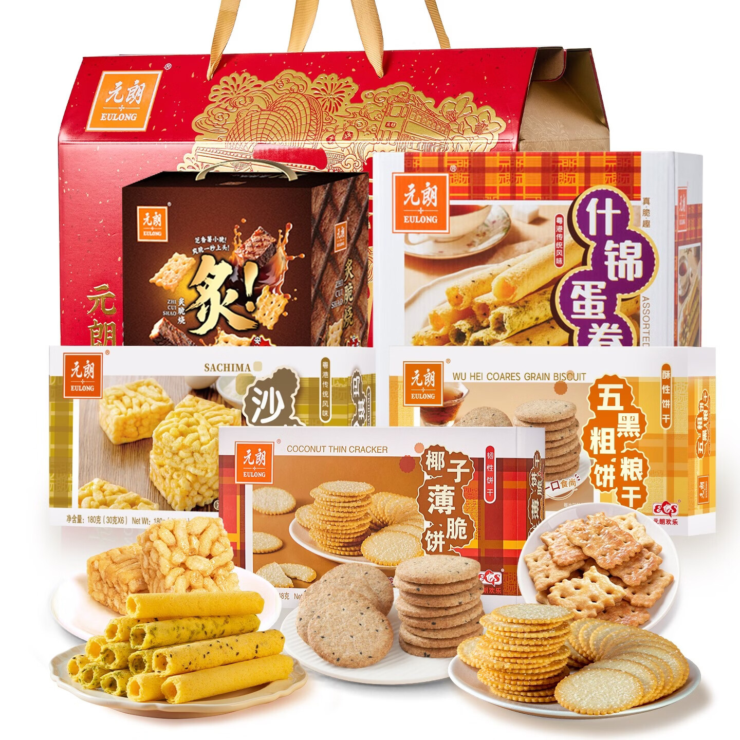 元朗鸡蛋卷饼干新年礼盒 休闲零食糕点大礼包 广东深圳送礼特产老字号 【5盒5味】元朗有礼1060g