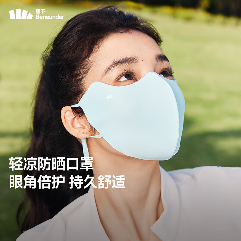 蕉下（beneunder）轻凉防晒口罩女高颜值防紫外线凉感面纱防尘开车骑行遮阳面罩 冰川蓝