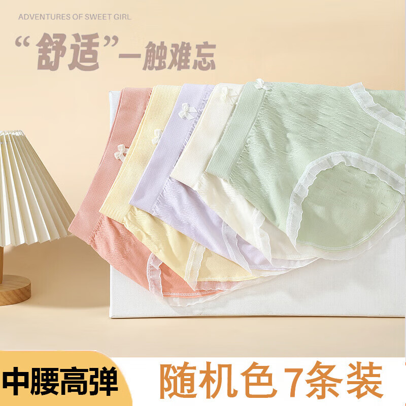 雅鹿女士中腰内裤针织高弹三角裤甜美蝴蝶结纯色抑菌薄款清新学生底裤 随机色 7条 XL 【建议130-155斤】
