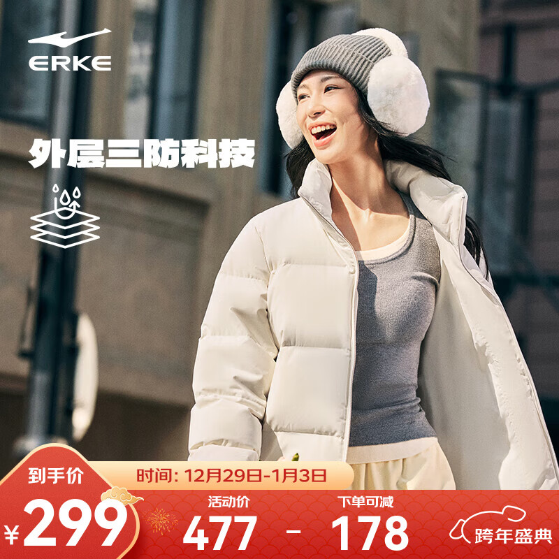 鸿星尔克（ERKE）羽绒服女秋冬季新款保暖防寒户外休闲三防羽绒连帽外套 DS奶酪白 L